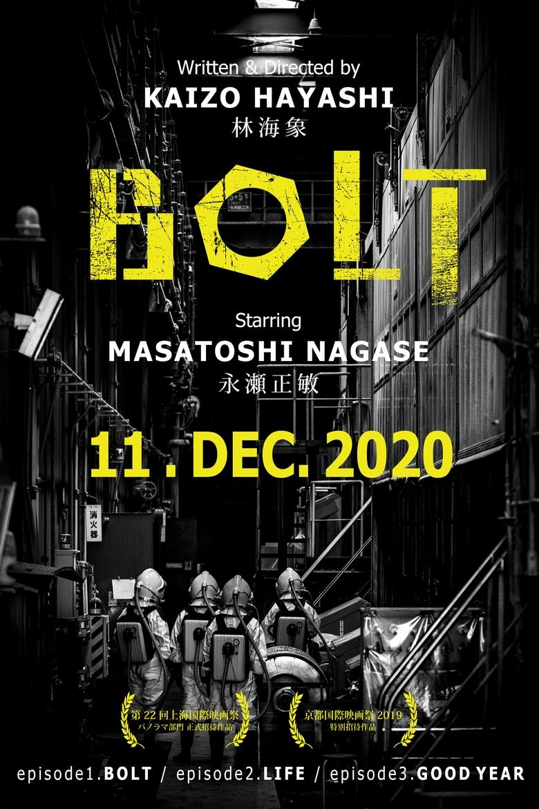 Poster of BOLT