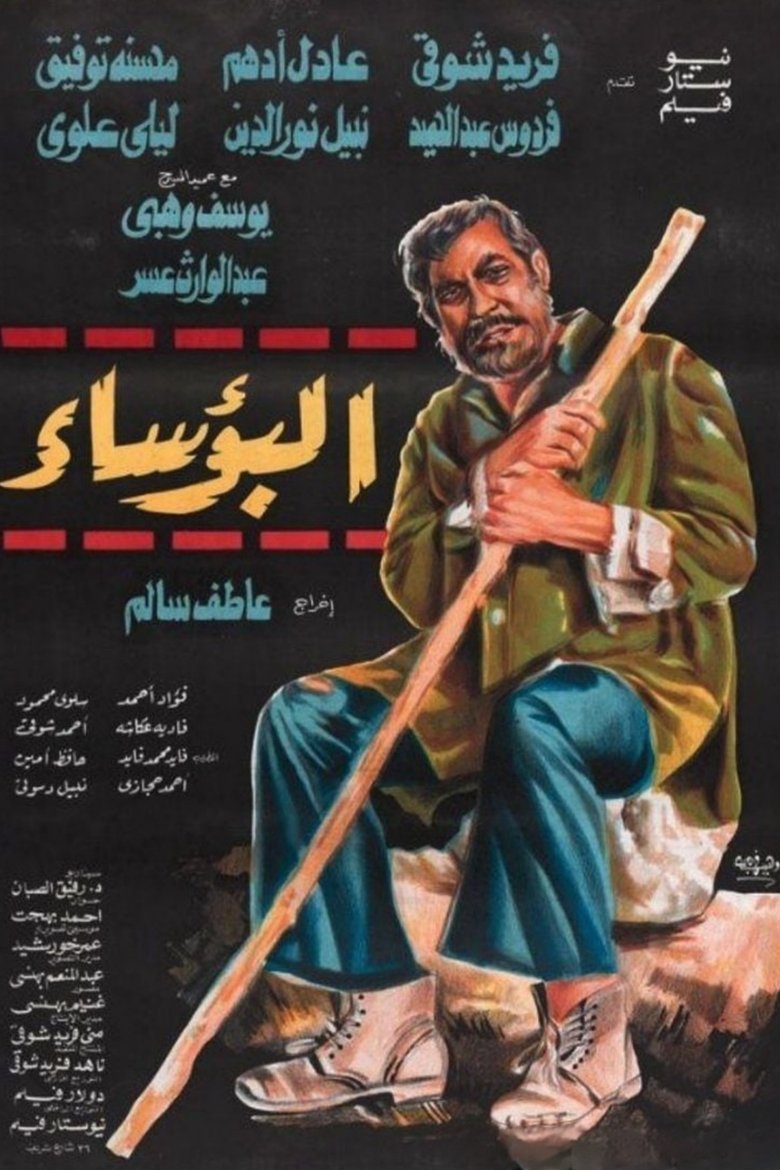 Poster of Les Miserables