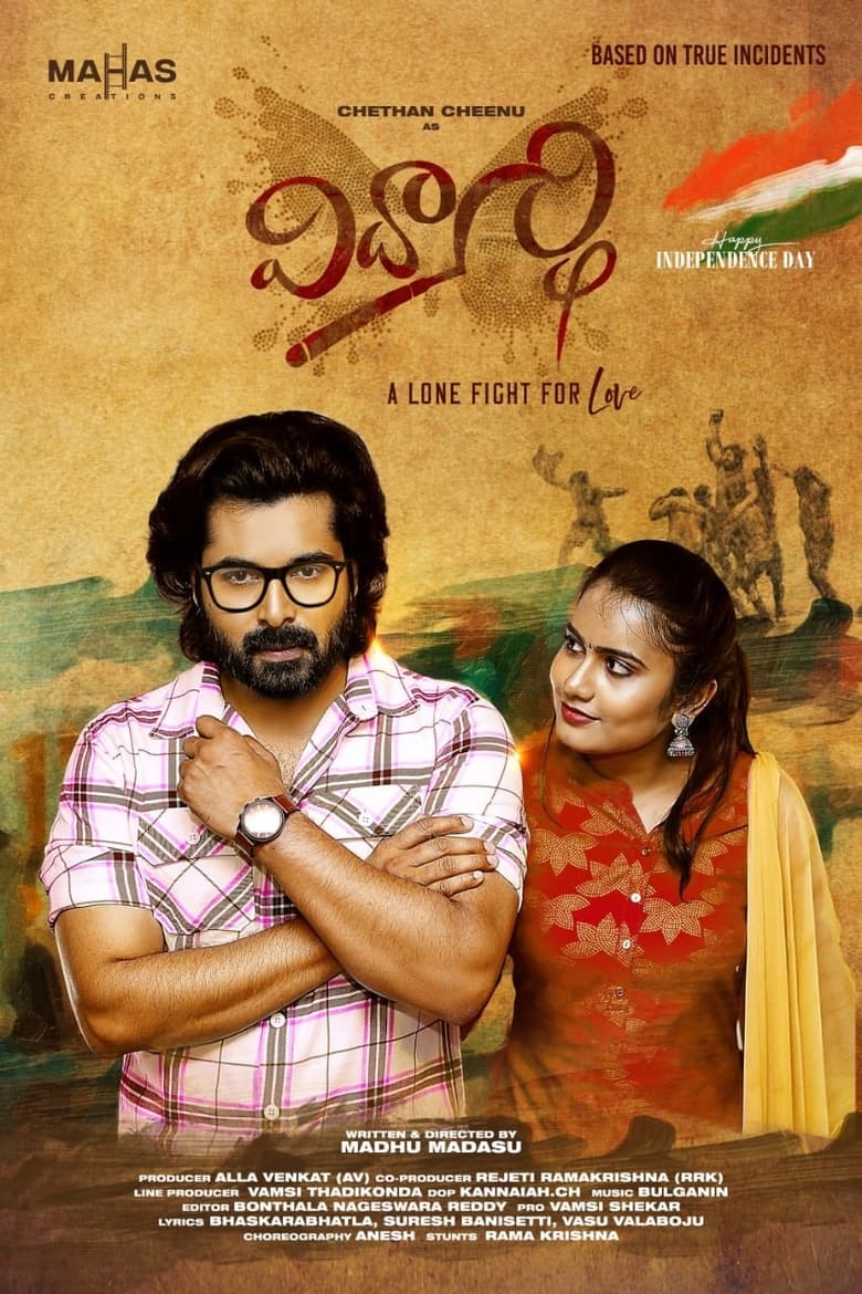 Poster of Vidyarthi