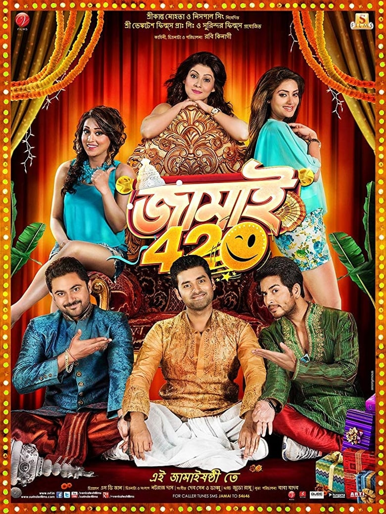 Poster of Jamai 420