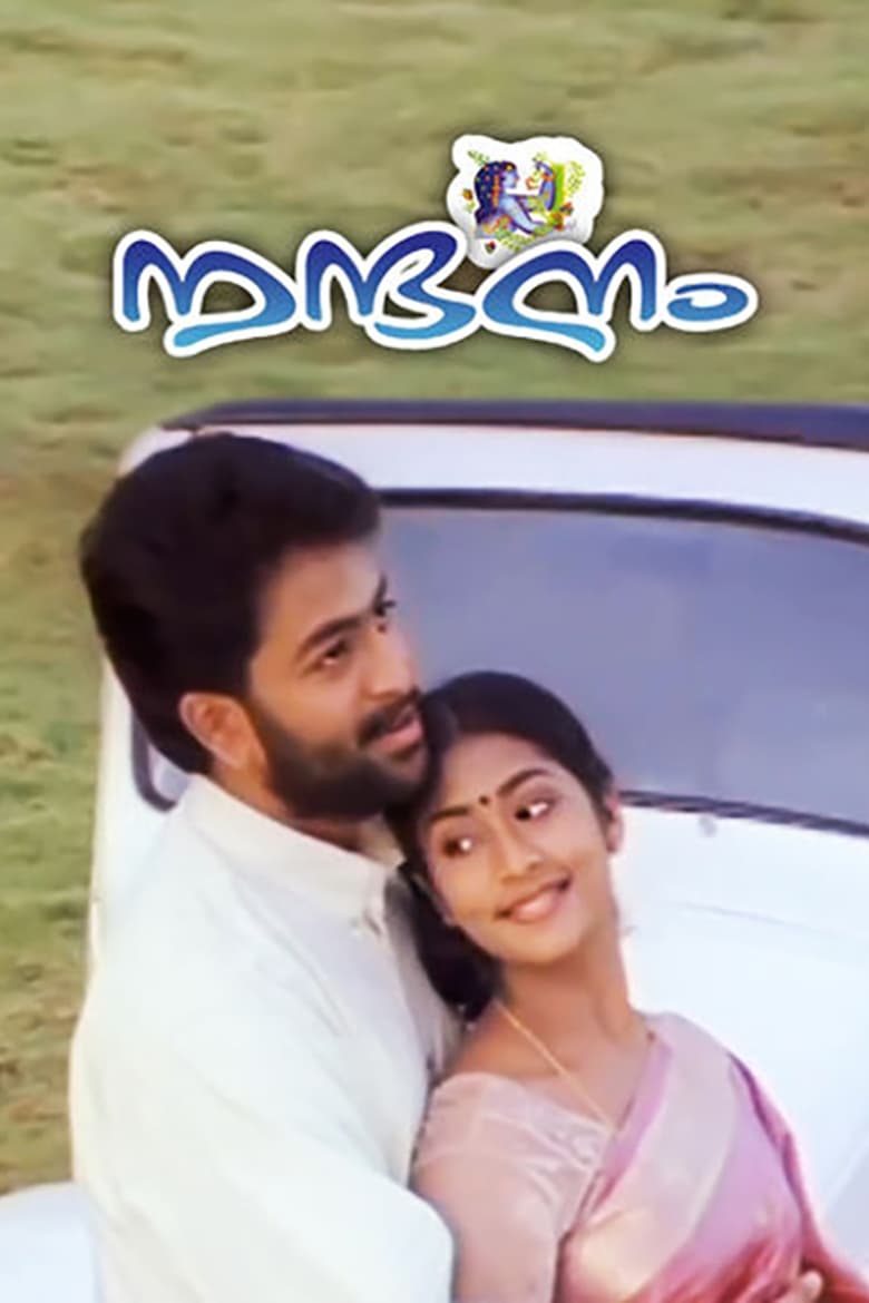 Poster of Nandanam