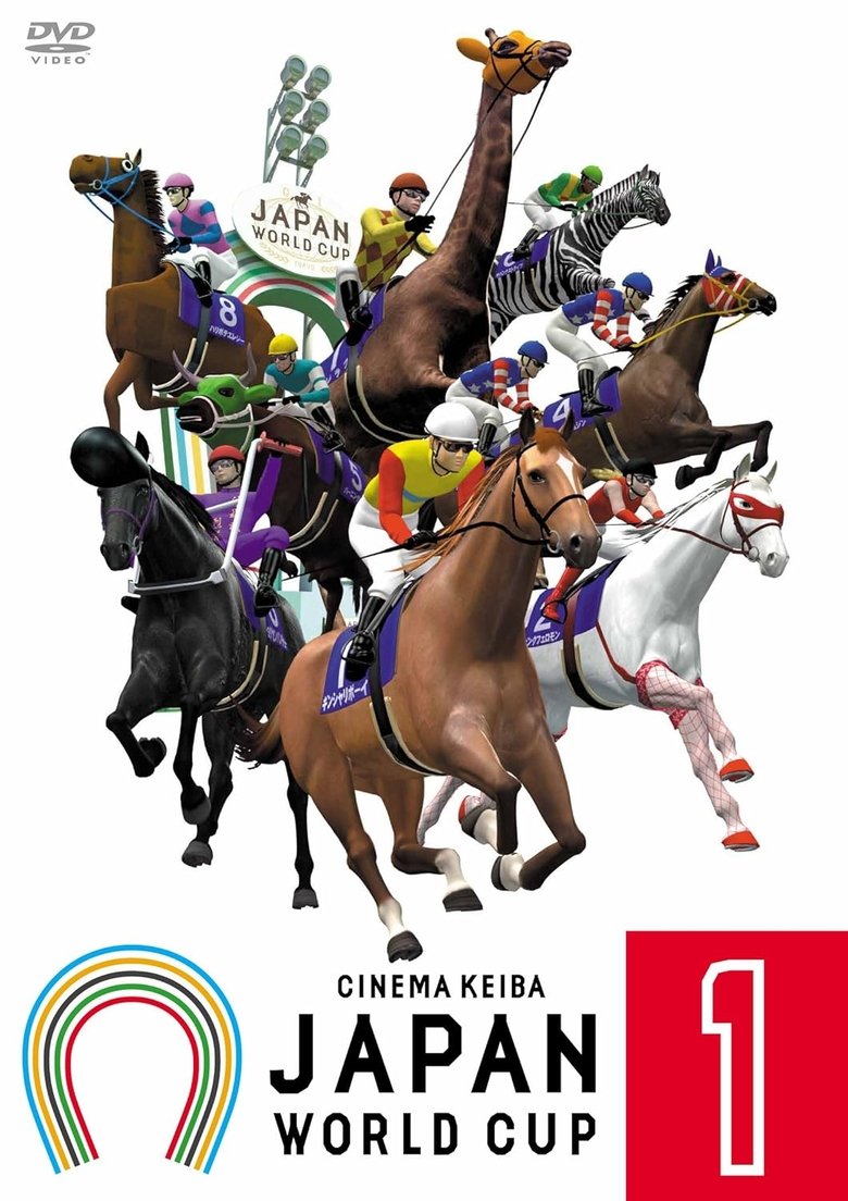 Poster of Cinema Keiba Japan World Cup 1