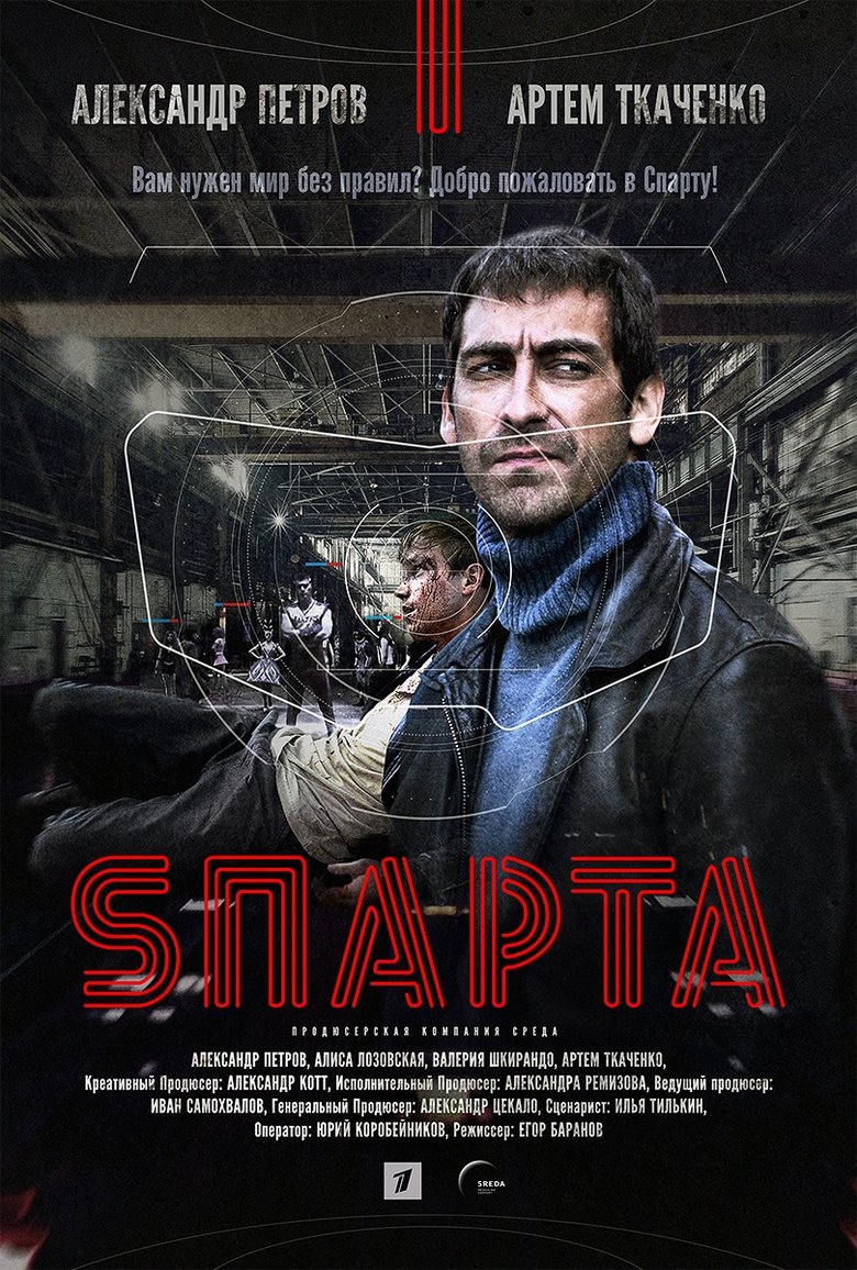 Poster of Episodes in Sparta - Season 1 - Season 1