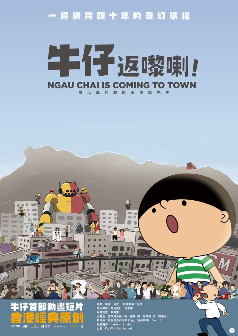 Poster of Ngau Chai Is Coming to Town