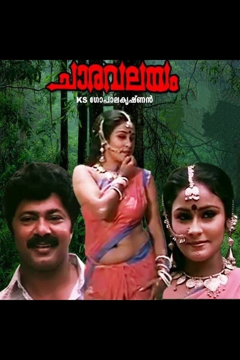 Poster of Charavalayam