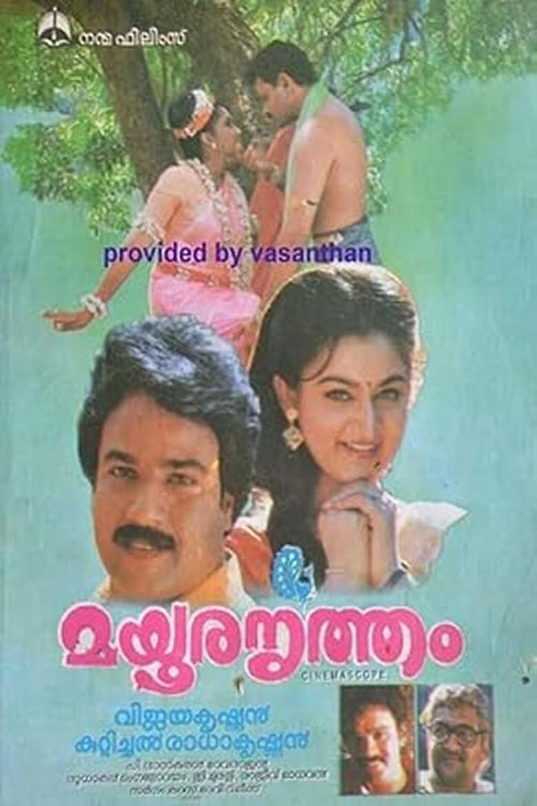 Poster of Mayoora Nritham