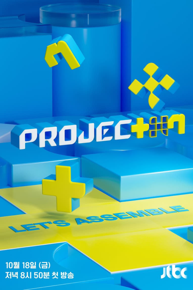 Poster of PROJECT 7