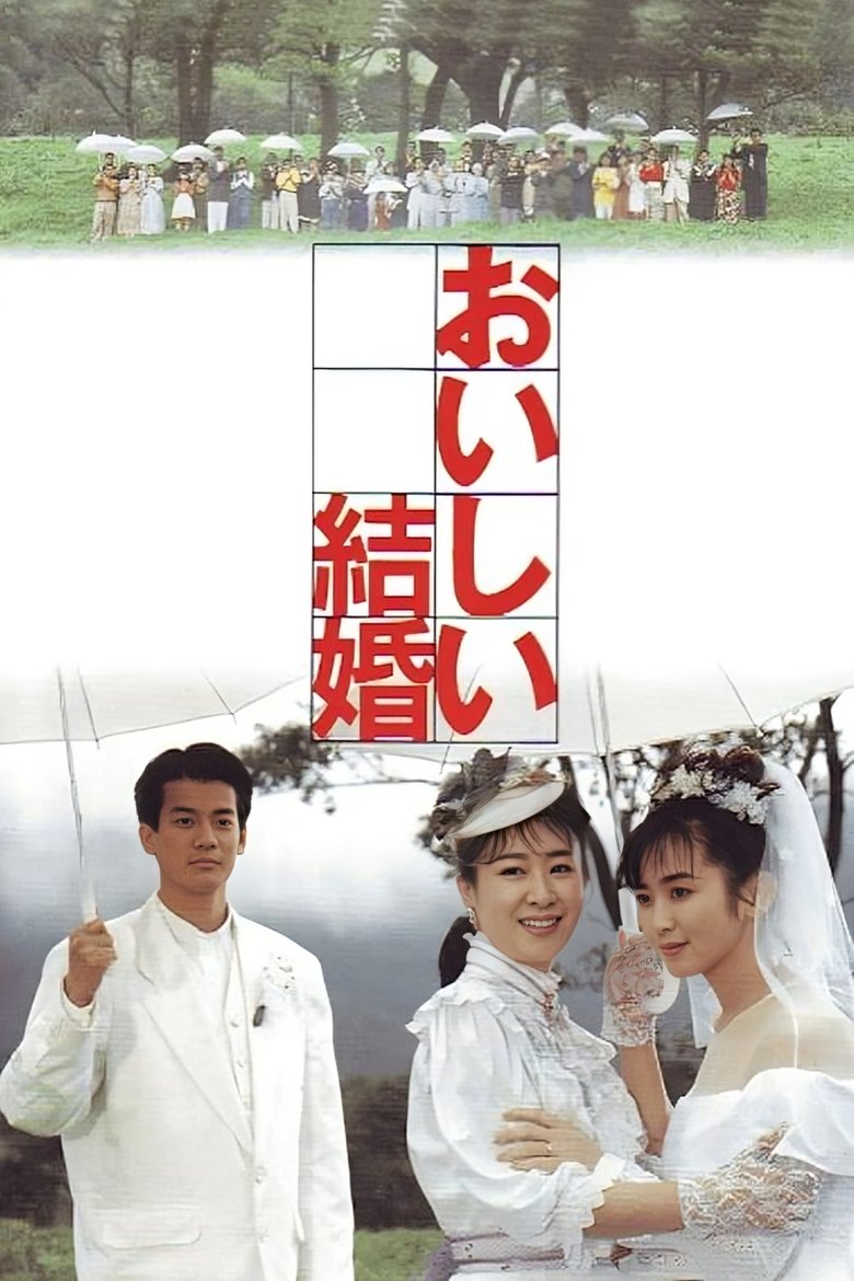 Poster of A Desirable Marriage