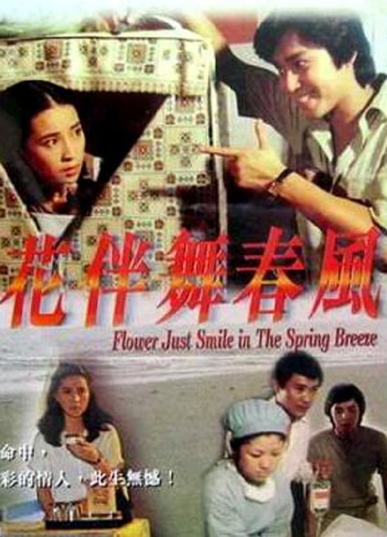 Poster of Flower Just Smile in the Spring Breeze