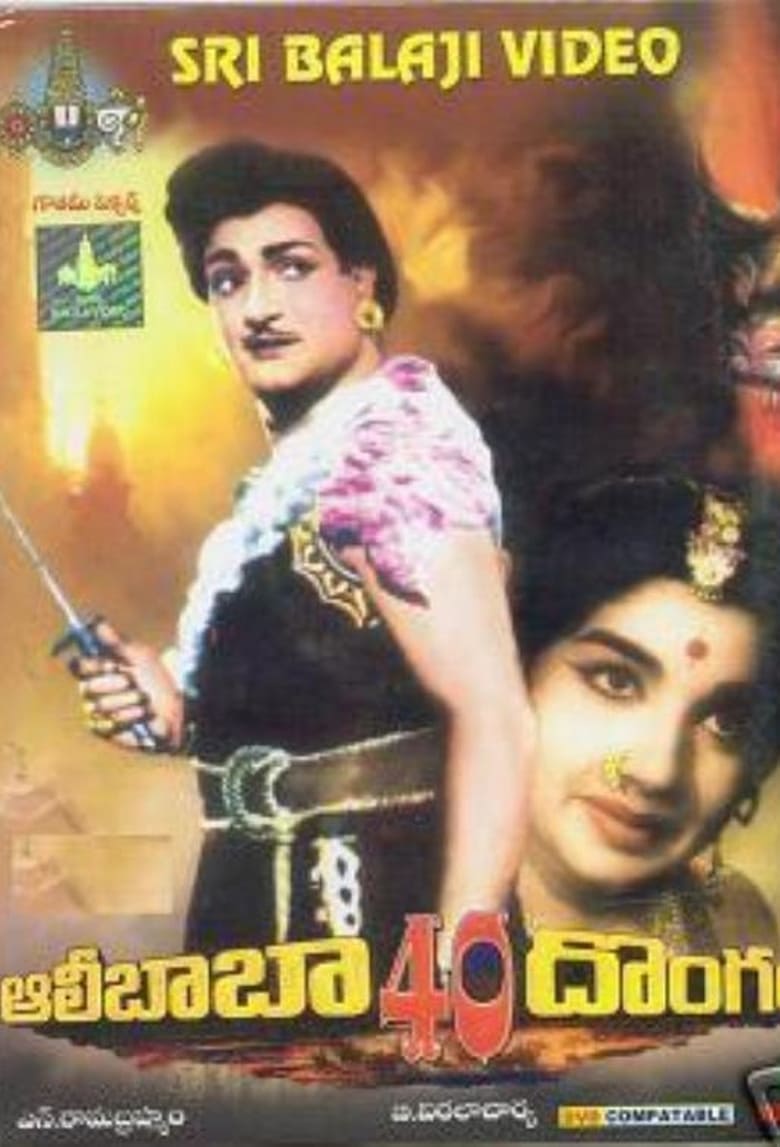 Poster of Ali Baba 40 Dongalu