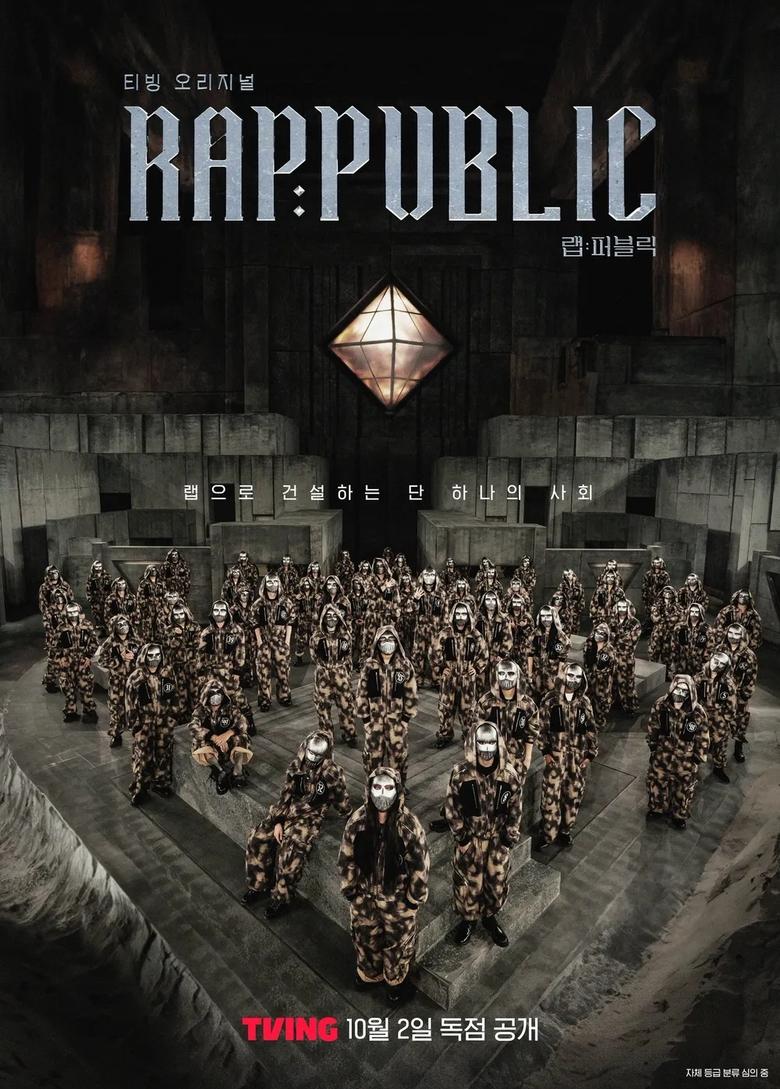 Poster of RAP:PUBLIC