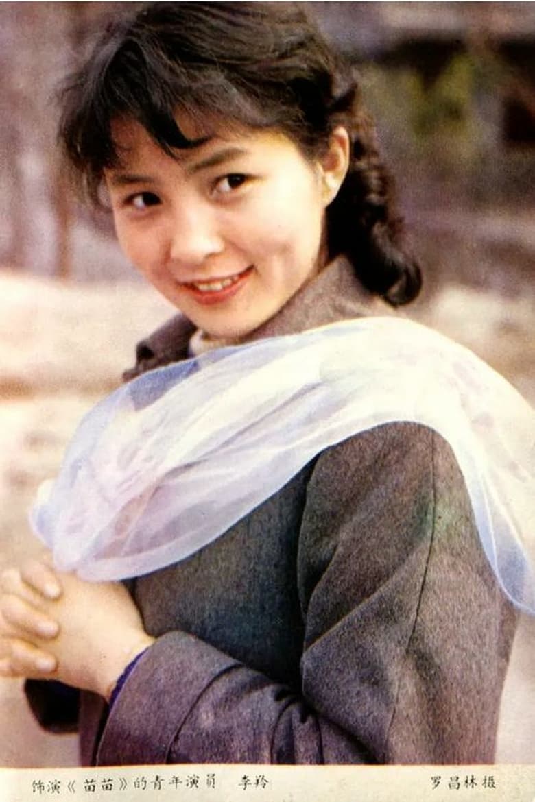 Portrait of Li Ling