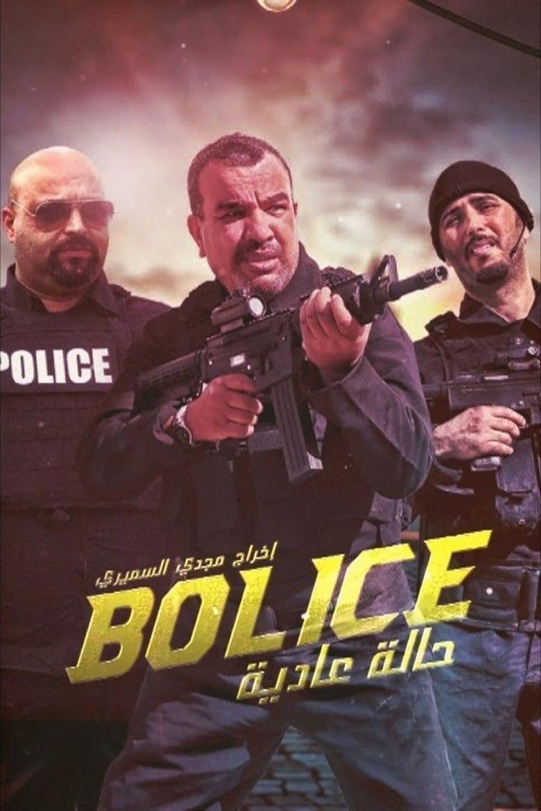 Poster of Cast and Crew in Bolice - Season 1 - Episode 2 - Episode 2