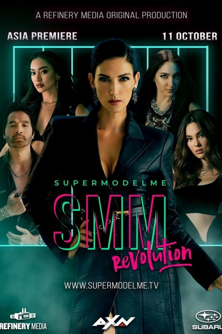 Poster of SupermodelMe