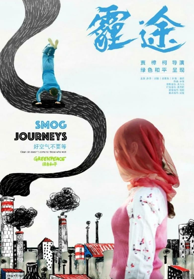 Poster of Smog Journeys