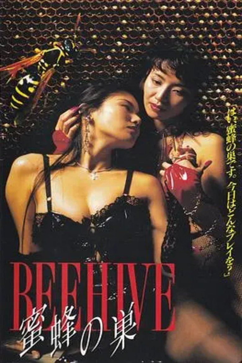 Poster of Beehive
