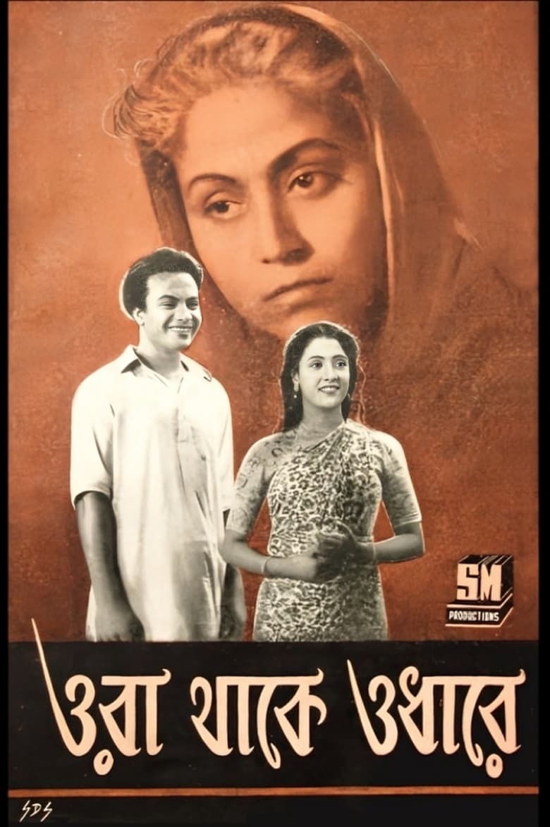 Poster of Ora Thakey Odharey