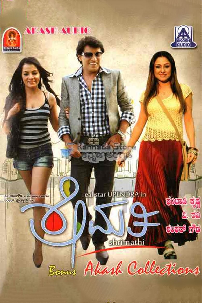 Poster of Shrimathi