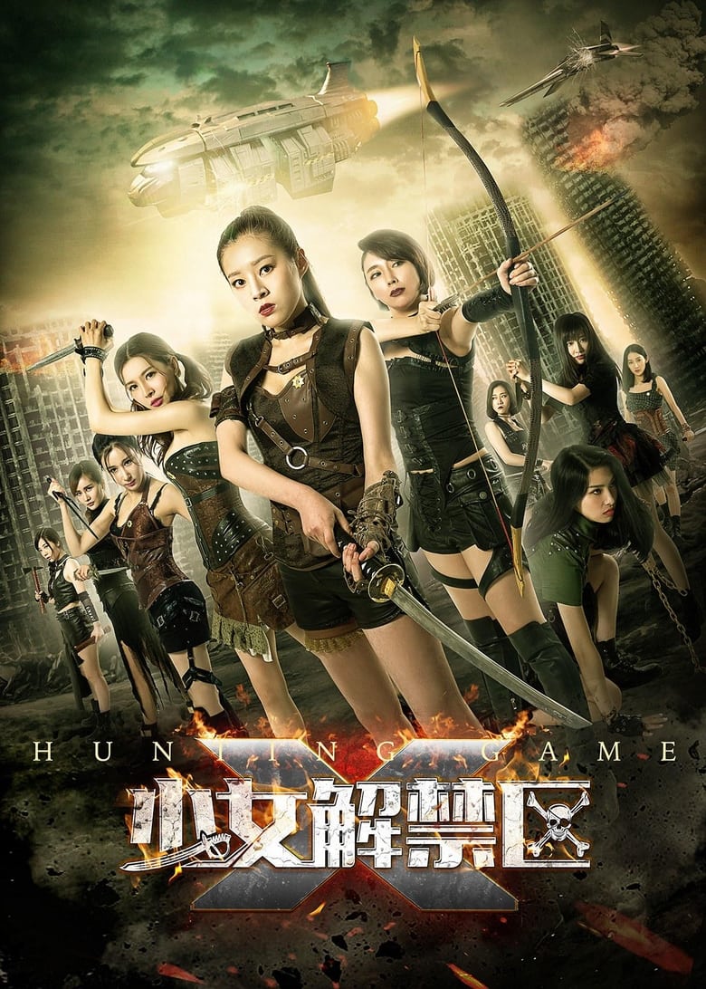 Poster of Hunting Game