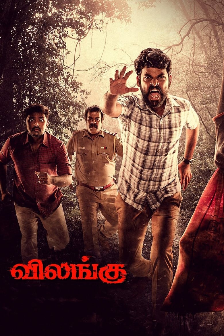 Poster of Vilangu