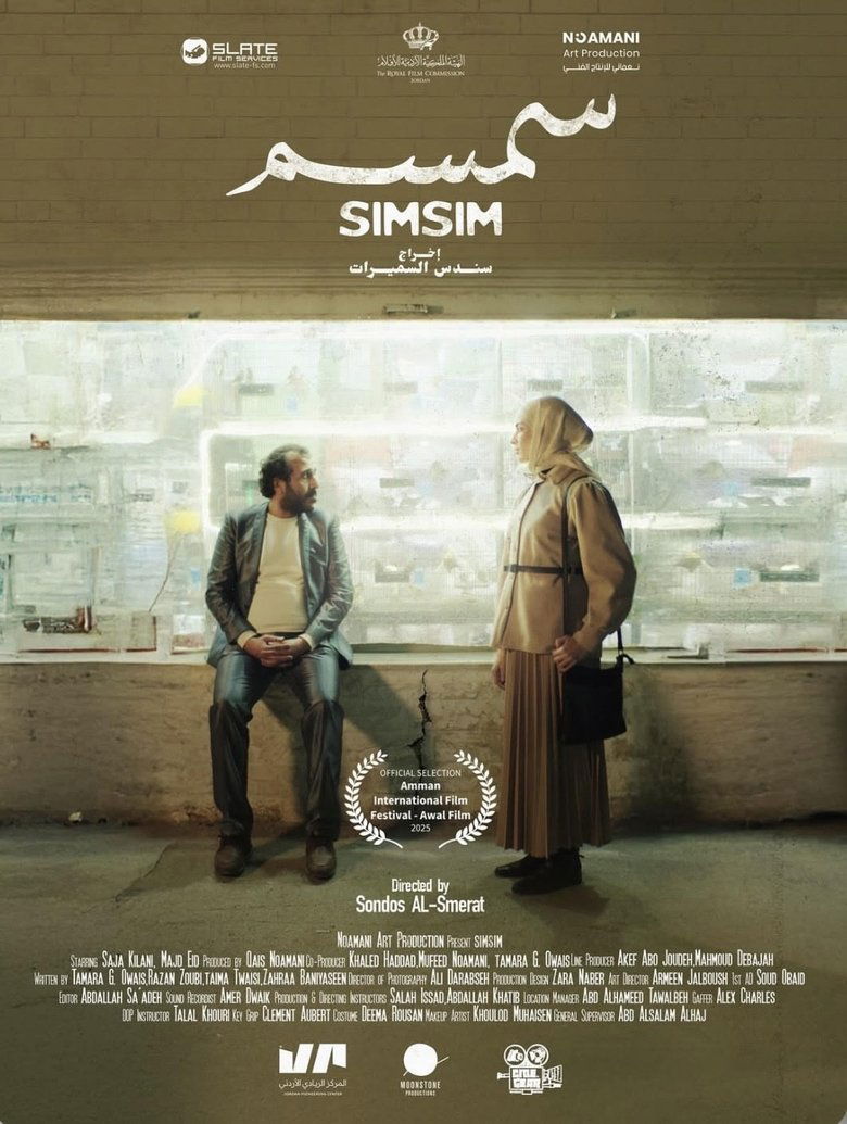 Poster of Simsim