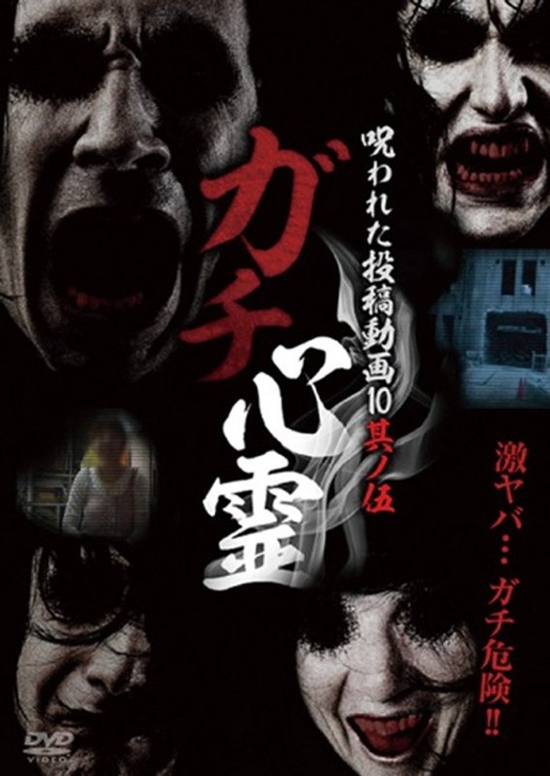 Poster of Real Ghosts: Cursed Submitted Videos 10 - Part 5