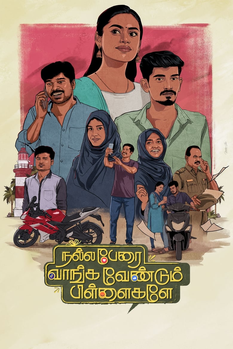 Poster of Nalla Perai Vaanga Vendum Pillaigale