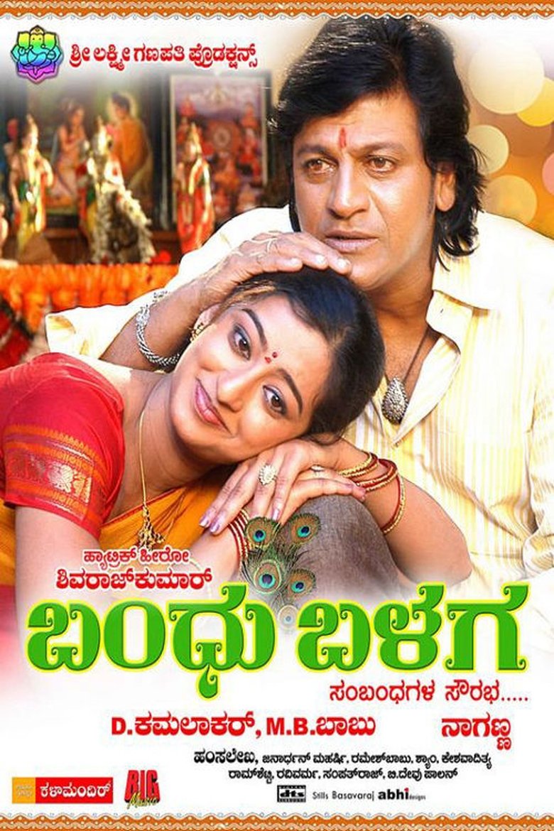 Poster of Bandhu Balaga