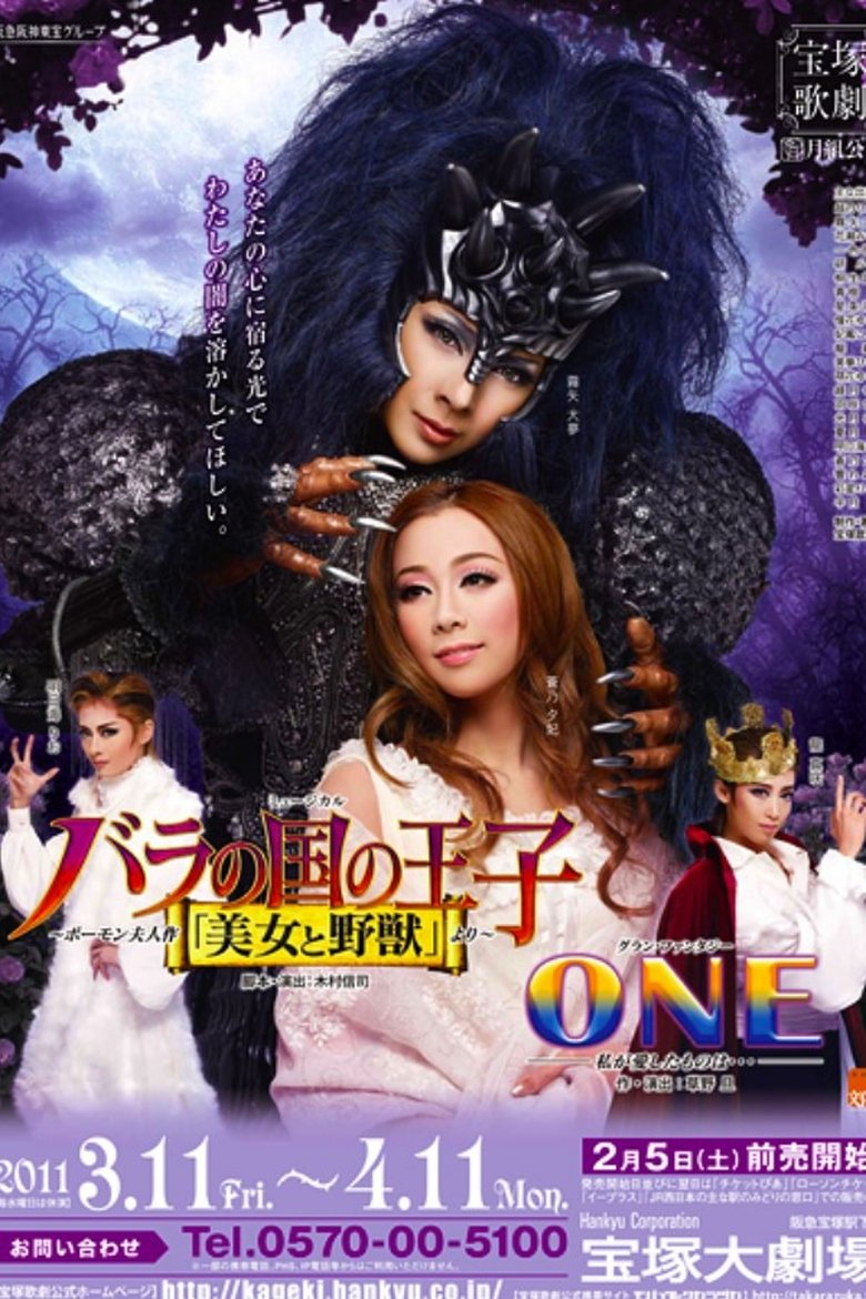 Poster of Prince of the Land of Roses