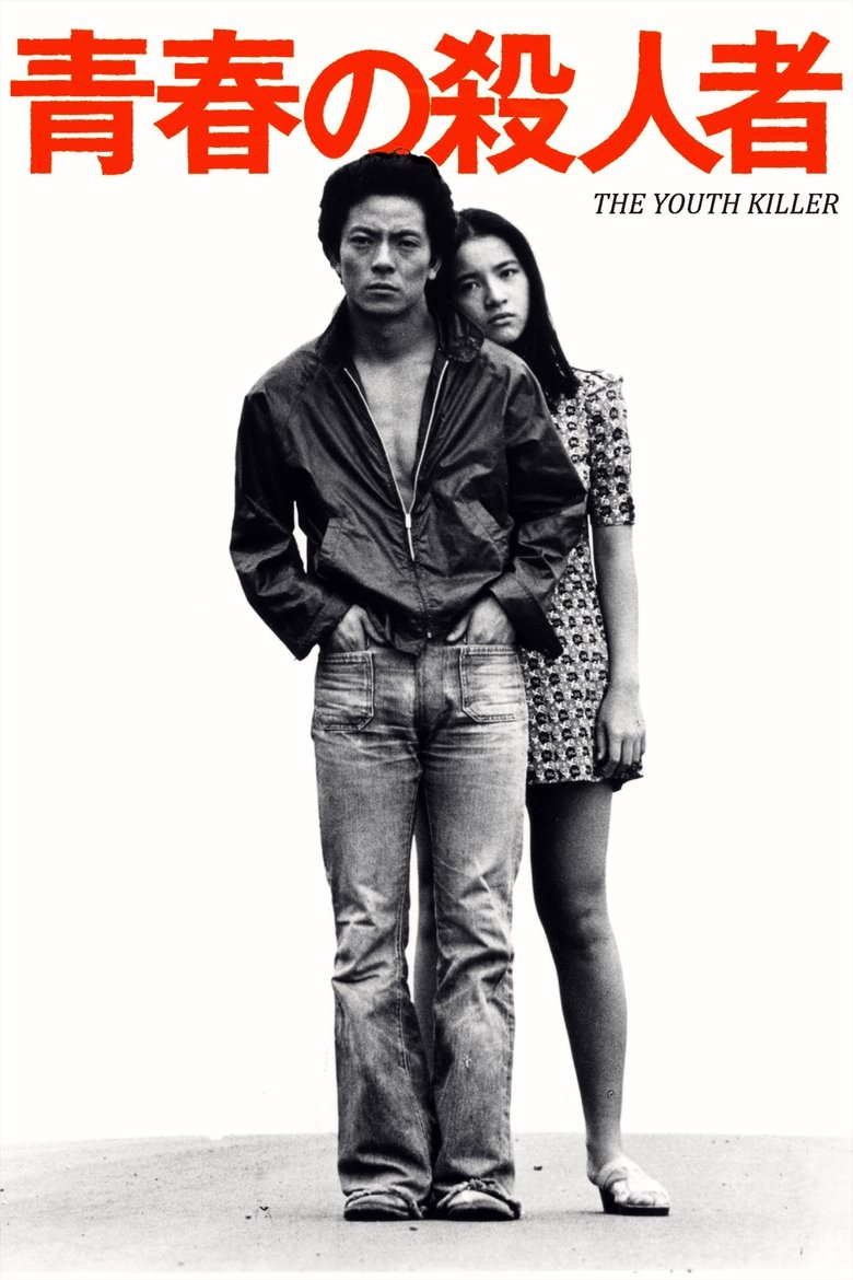 Poster of The Youth Killer