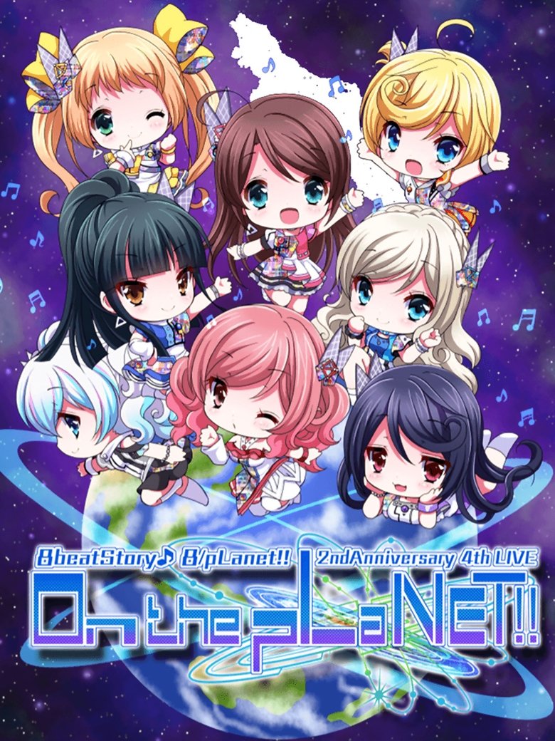 Poster of 8beatStory♪ 8/pLanet!! 2nd Anniversary 4th LIVE "On the pLaNET!!"
