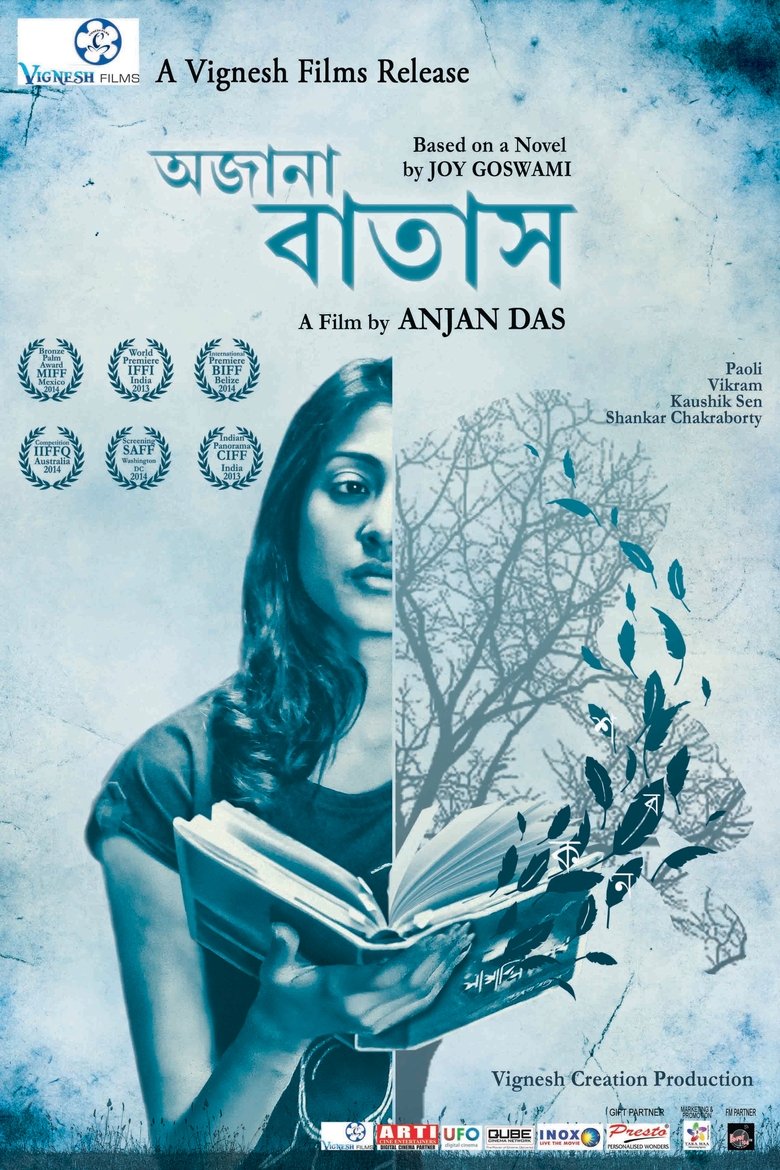 Poster of Ajana Batas