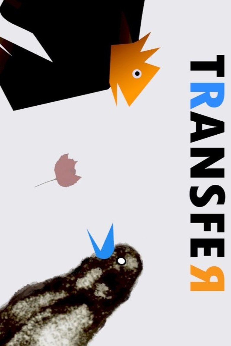 Poster of Transfer