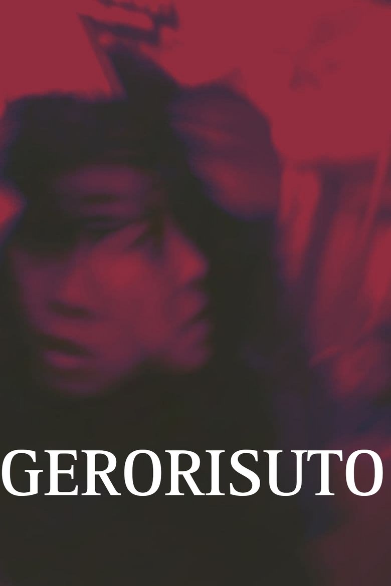 Poster of Gerorisuto