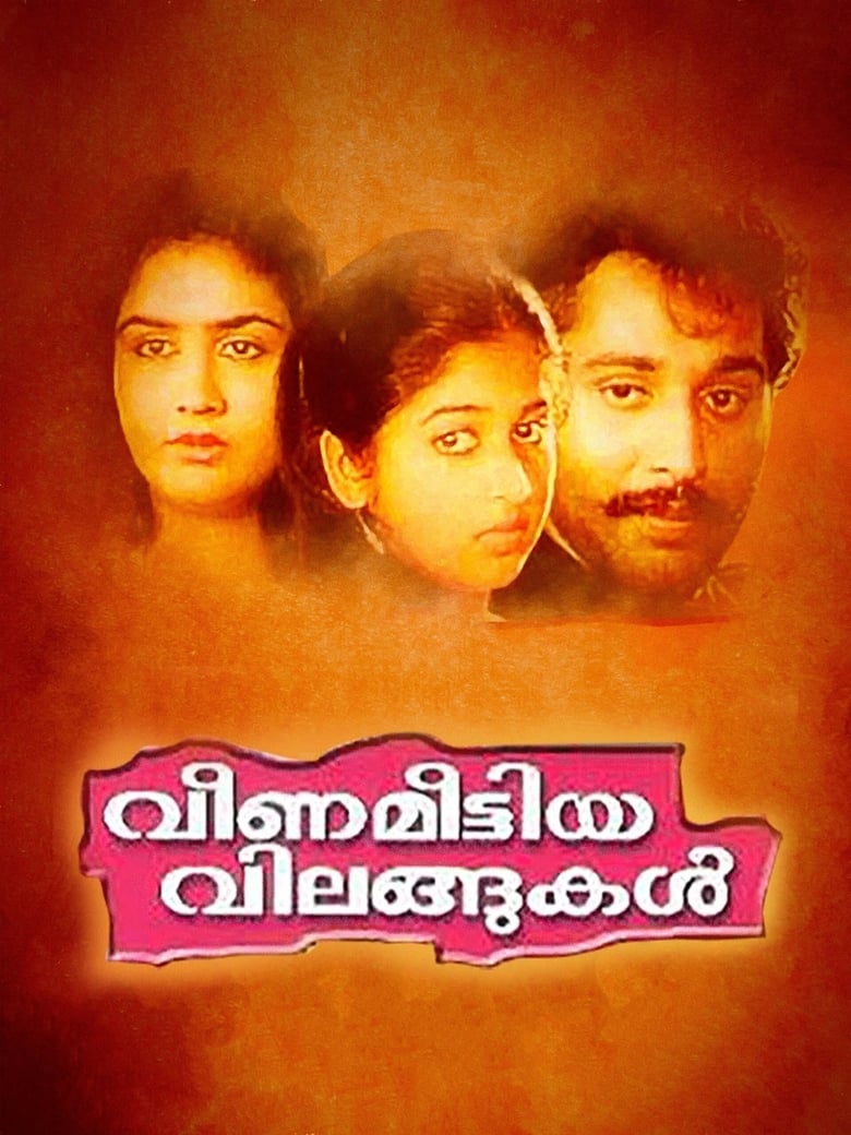 Poster of Veena Meettiya Vilangukal