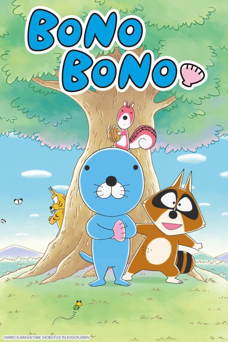 Poster of BONO BONO