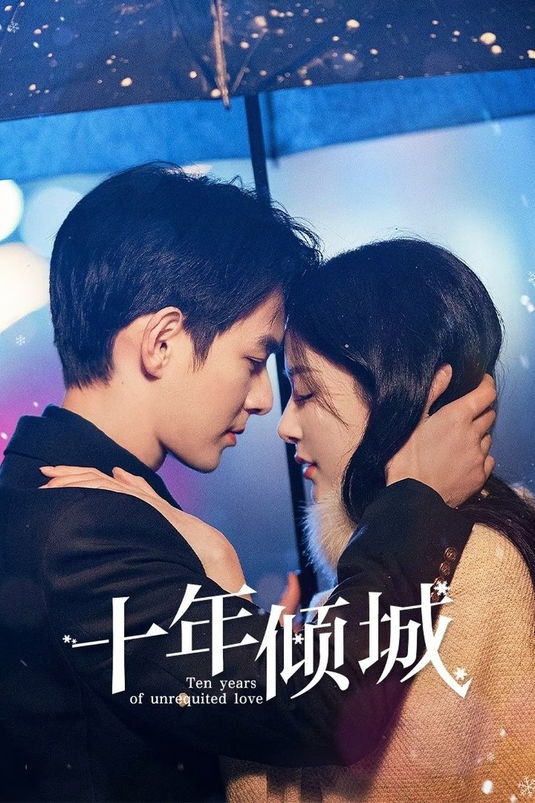Poster of Ten Years of Unrequited Love