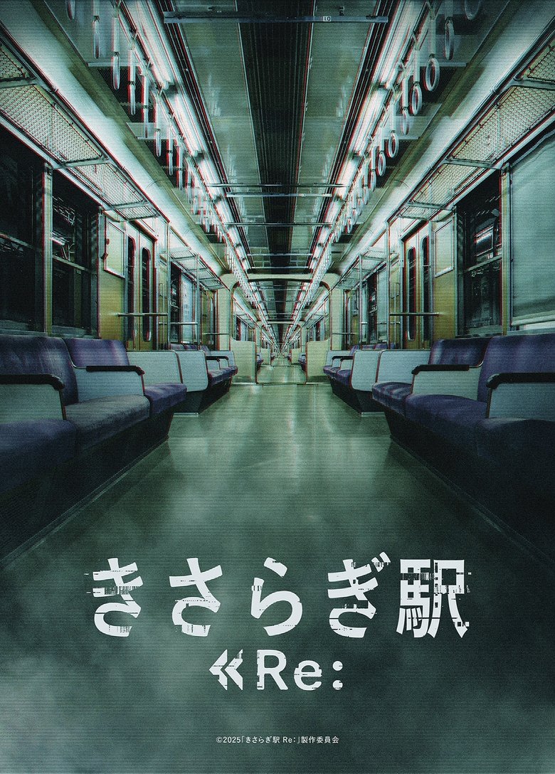 Poster of Kisaragi Station Re: