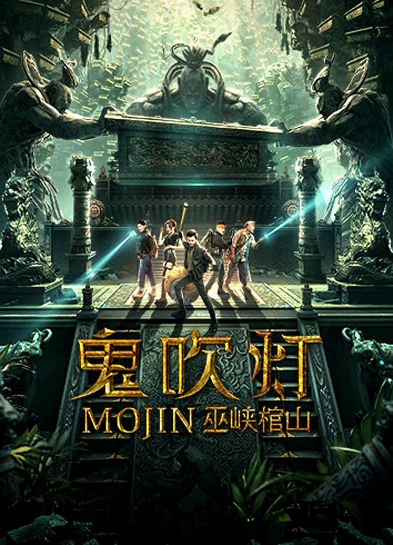 Poster of Mojin: Raiders of the Wu Gorge