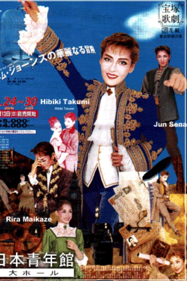 Poster of The Great Adventures of Tom Jones