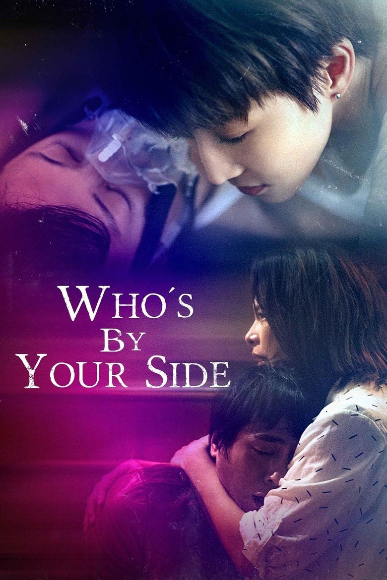 Poster of Who's By Your Side