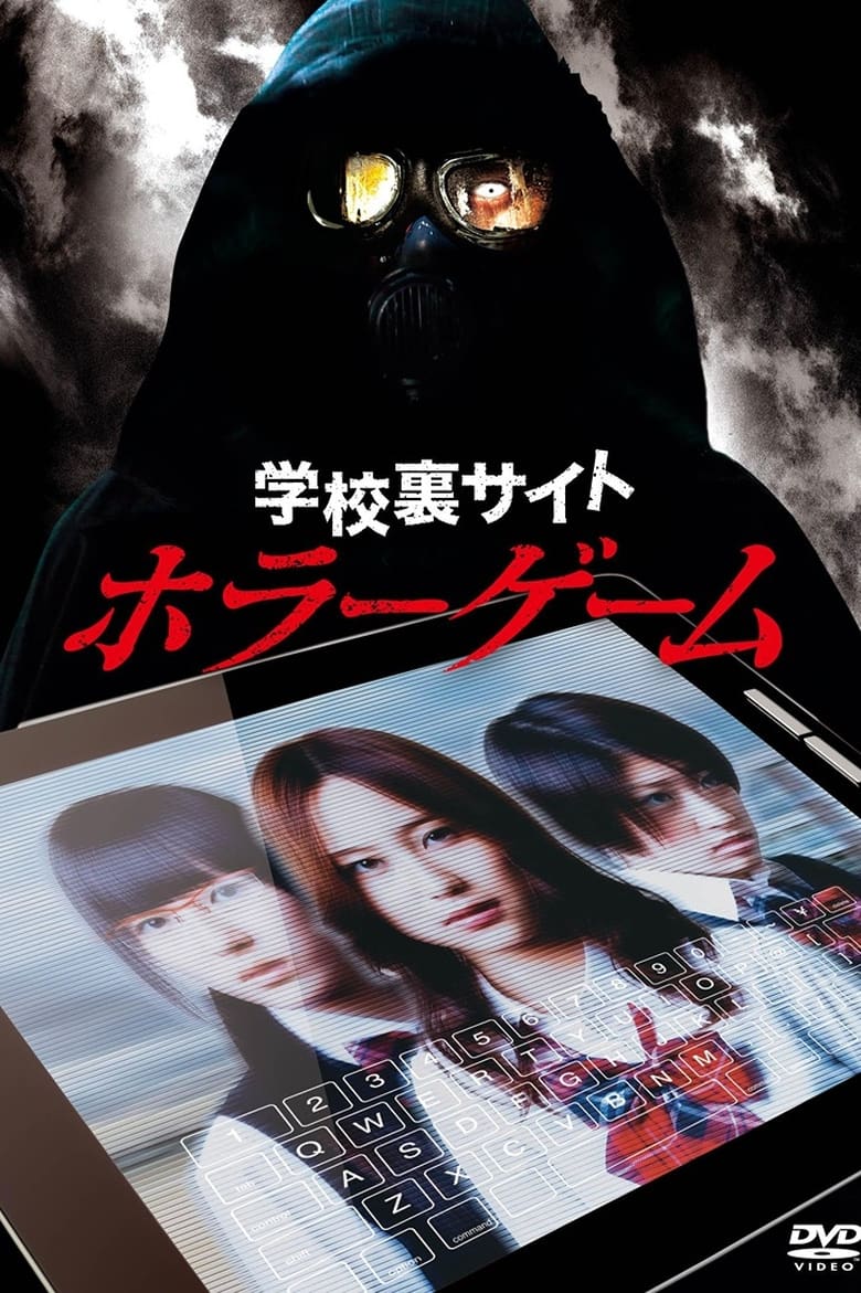 Poster of School Ghost Story: The Horror Game