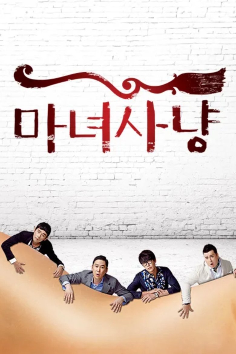 Poster of Episodes in Witch Hunt - Season 1 - Season 1