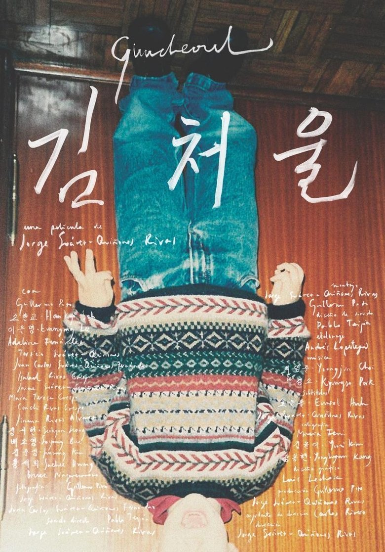 Poster of Gimcheoul