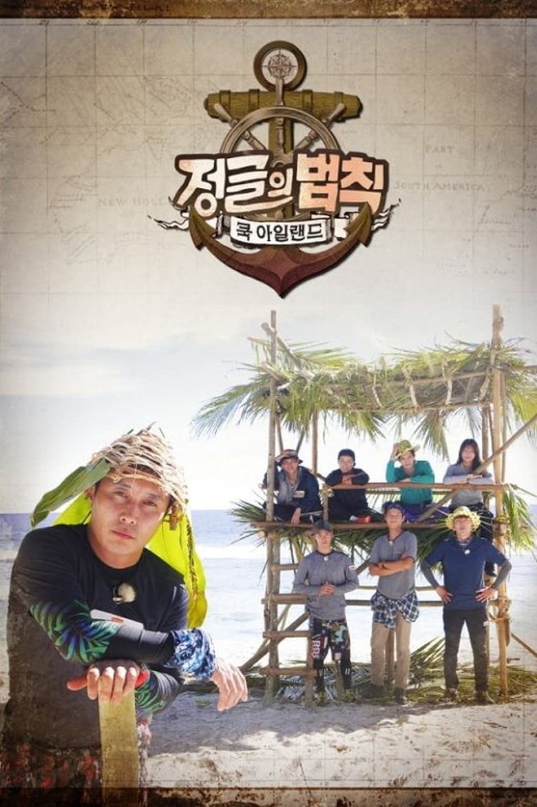 Poster of Cast and Crew in Law Of The Jungle - Season 34 - Episode 298 - Episode 298