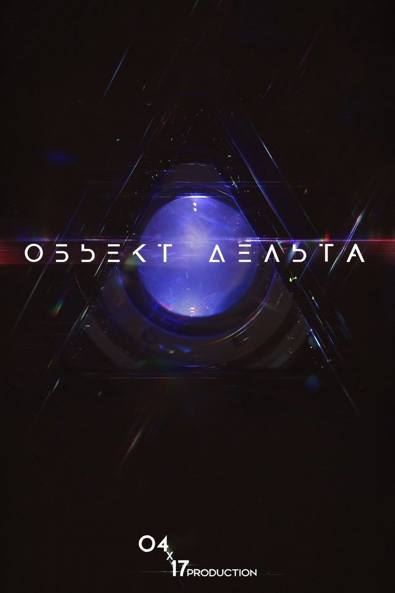 Poster of Subject Delta