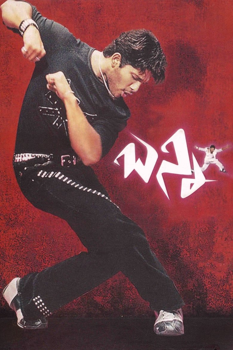 Poster of Bunny