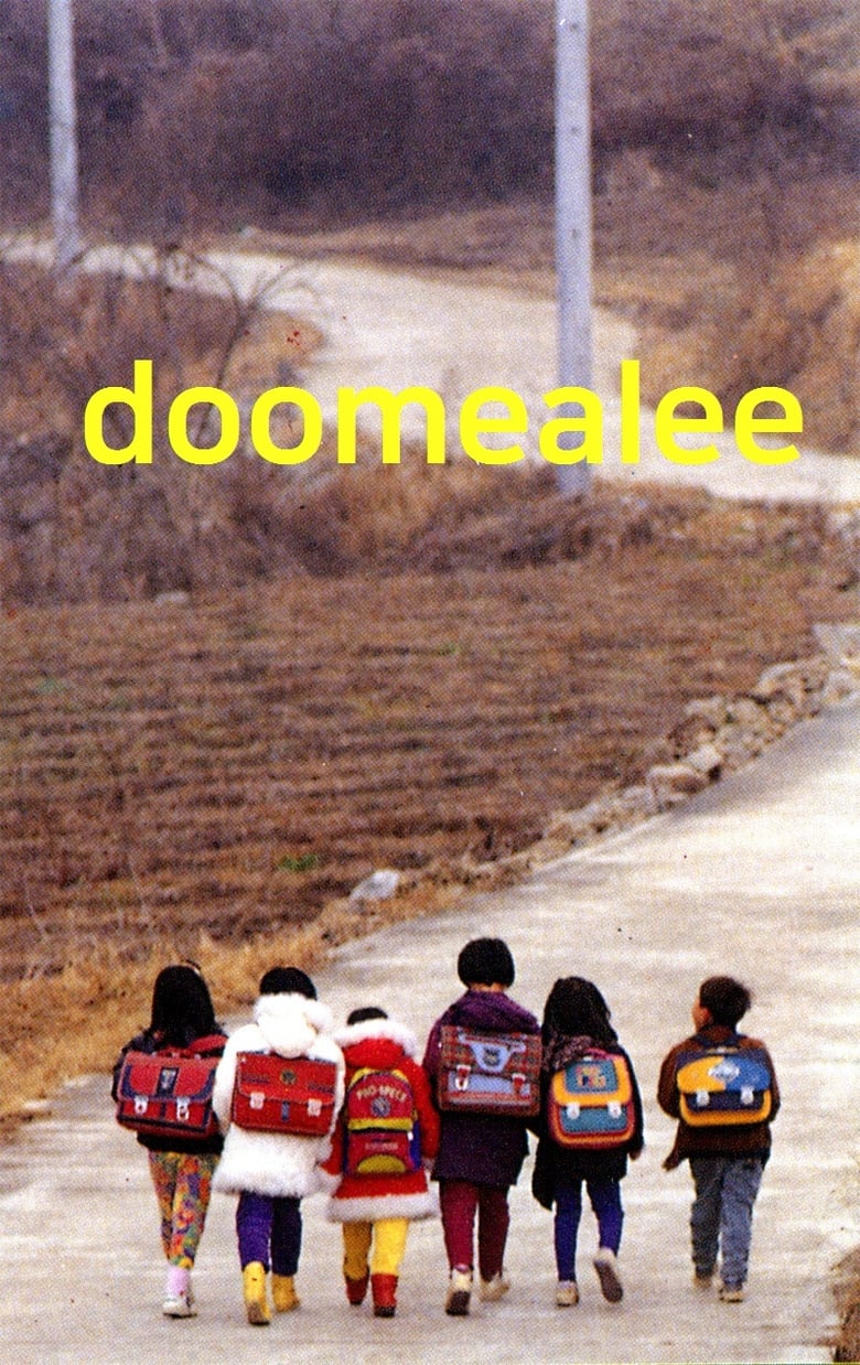 Poster of Doomealee, a New School is Opening