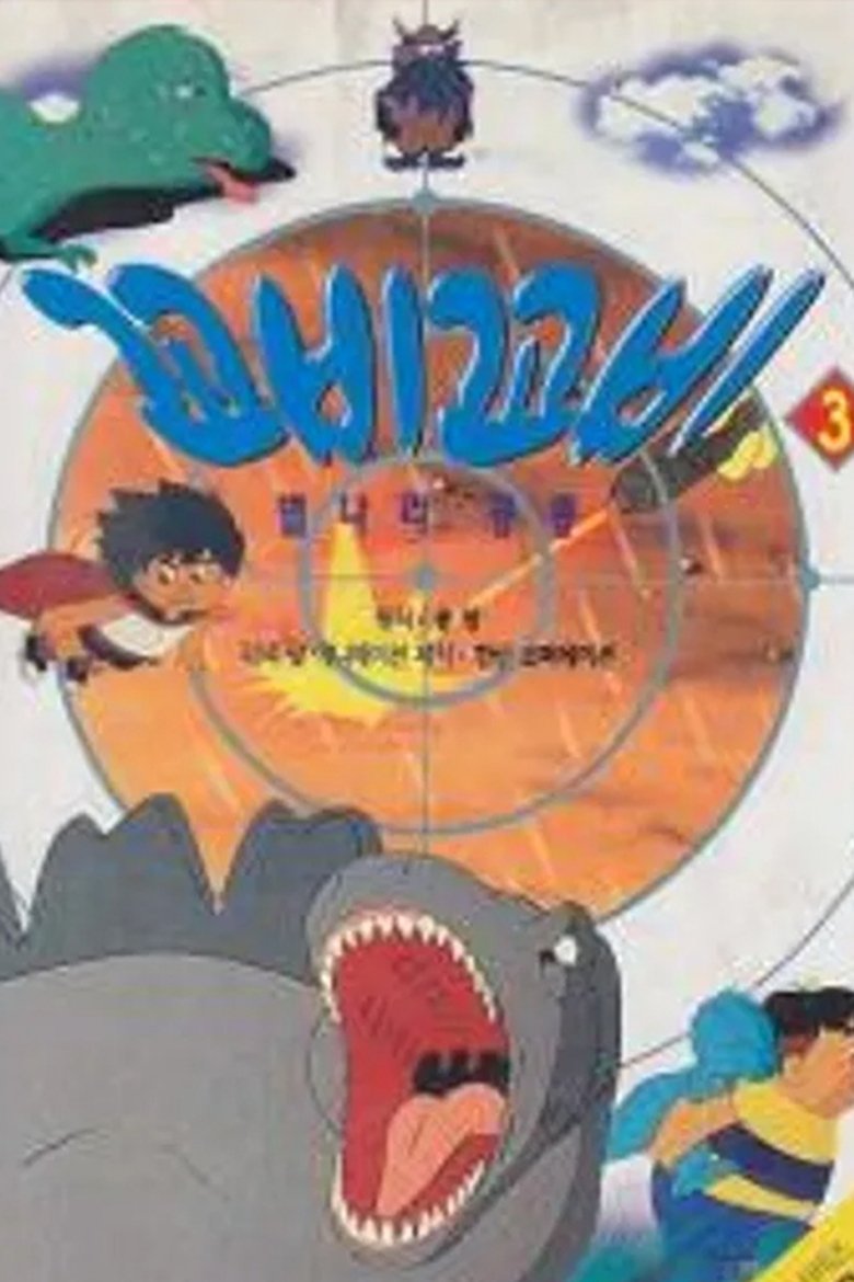 Poster of Episodes in 꼬비꼬비 - Season 2 - Season 2