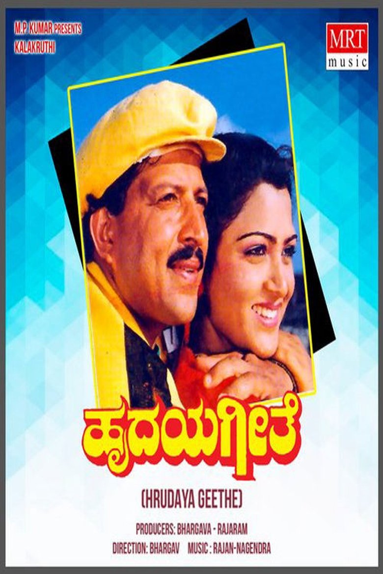 Poster of Hrudaya Geethe